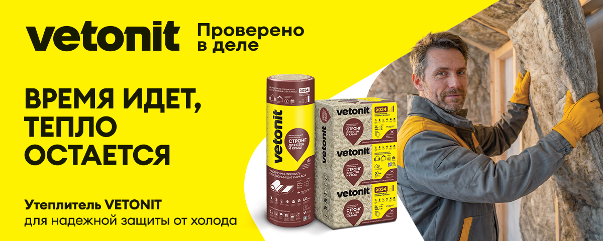 Утеплитель на основе кварца