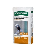 Смесь штукатурно-клеевая для теплоизоляции ОСНОВИТ КАВЕРПЛИКС ТС117 (25 кг) Б (фото)